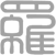 Office of Philip Loh.